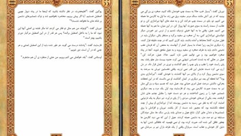 دانلود پی دی اف کتاب مجموعه نارنیا جلد هفتم (آخرین نبرد) سی. اس. لویس PDF
