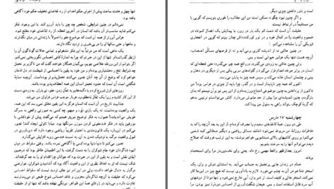 دانلود پی دی اف کتاب وصیتنامه اسپانیائی آرتور کویستلر PDF