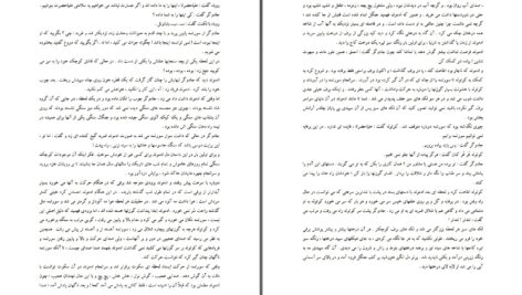 دانلود پی دی اف کتاب وقایع نگاری نارنیا شیر، کمد، جادوگر سی. اس. لویس PDF