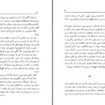 دانلود پی دی اف کتاب داستان خانوادگی واسکو پراتولینی PDF