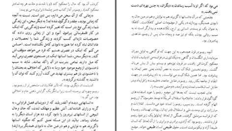 دانلود پی دی اف کتاب شکست و پیروزی پیکاسو جان برگر PDF