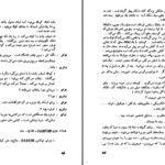 دانلود پی دی اف کتاب صحرای سرخ میکل آنجلو آنتونیونی PDF
