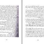 دانلود پی دی اف کتاب صد خطابه میرزا آقاخان کرمانی PDF