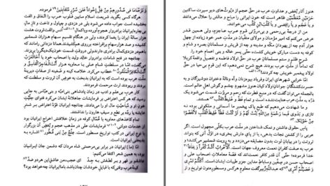 دانلود پی دی اف کتاب صد خطابه میرزا آقاخان کرمانی PDF
