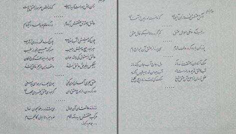 دانلود پی دی اف کتاب عشق مولانا فرح انتظام PDF