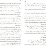 دانلود پی دی اف کتاب فاتح شاپور آرین نژاد PDF