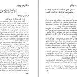 دانلود پی دی اف کتاب فرنگیس سعید نفیسی PDF