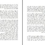 دانلود پی دی اف کتاب قدرت بی پولی دیموند جان PDF