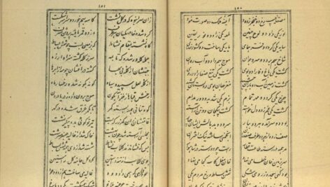 دانلود پی دی اف کتاب قران السعدین ابوالحسن اميرخسرو PDF