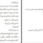 دانلود پی دی اف کتاب ما سه نفر هستیم داوود غفارزادگان PDF