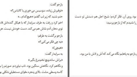 دانلود پی دی اف کتاب ما سه نفر هستیم داوود غفارزادگان PDF
