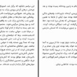 دانلود پی دی اف کتاب مخمصۀ حیوانات جان رید PDF
