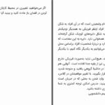 دانلود پی دی اف کتاب هنر دستیابی برنارد راث PDF