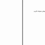 دانلود پی دی اف کتاب وقتی پدر یا مادرت می میرد دنیل فیتزپتریک جی PDF