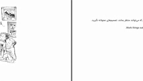 دانلود پی دی اف کتاب وقتی پدر یا مادرت می میرد دنیل فیتزپتریک جی PDF