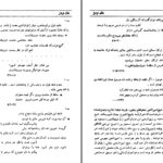 دانلود پی دی اف کتاب یادداشتهای دکتر قاسم غنی در حواشی دیوان حافظ دکتر قاسم غنی PDF