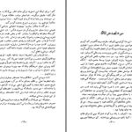 دانلود پی دی اف کتاب یادداشتهای محرمانه (اوابر اون) معشوقه هیتلر اوابر اون PDF