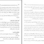 دانلود پی دی اف کتاب ابوالحسن خرقانی دکتر جواد نوربخش PDF