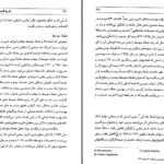 دانلود پی دی اف کتاب تاریخ اقتصادی و اجتماعی اروپا (از سال 1939 تا کنون) فرانک ب.تایپتون رابرت آلدریچ PDF