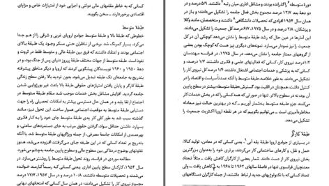 دانلود پی دی اف کتاب تاریخ اقتصادی و اجتماعی اروپا (از سال 1939 تا کنون) فرانک ب.تایپتون رابرت آلدریچ PDF