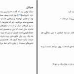 دانلود پی دی اف کتاب لازم نیست بگویی دوستت دارم شرمن الکسی PDF