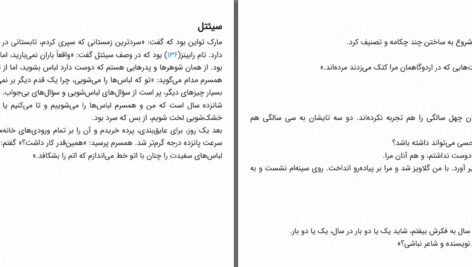 دانلود پی دی اف کتاب لازم نیست بگویی دوستت دارم شرمن الکسی PDF