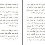دانلود پی دی اف کتاب معجزه های خواربار فروشی نامیا کیگو هیگاشینو PDF