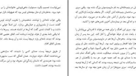 دانلود پی دی اف کتاب معجزه های خواربار فروشی نامیا کیگو هیگاشینو PDF