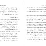 دانلود پی دی اف کتاب نوشته بر دریا از میراث عرفانی ابوالحسن خرقانی محمدرضا شفیعی کدکنی PDF