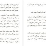 دانلود پی دی اف کتاب همه چیز از هم می پاشد چینو آچه به PDF