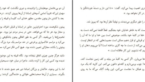 دانلود پی دی اف کتاب همه چیز از هم می پاشد چینو آچه به PDF