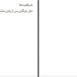 دانلود پی دی اف کتاب آکوردی برای صرف شام رسول یونان PDF