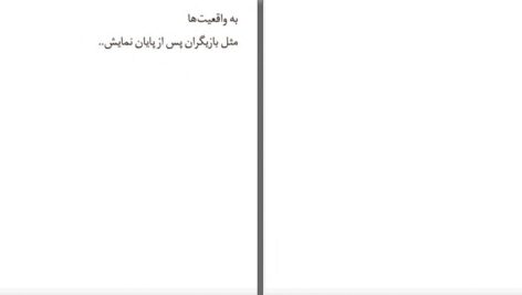 دانلود پی دی اف کتاب آکوردی برای صرف شام رسول یونان PDF