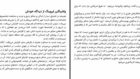 دانلود پی دی اف کتاب ریپ ون وینکل و افسانه دره خفته واشنگتن ایرونگ PDF