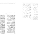 دانلود پی دی اف کتاب فرهنگ لغات زبان مخفی دکتر مهدی سمائی PDF