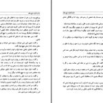 دانلود پی دی اف کتاب نور العلوم شیخ ابوالحسن خرقانی PDF