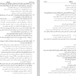 دانلود پی دی اف کتاب گروه آزمایشی علوم تجربی داخل 1402 PDF