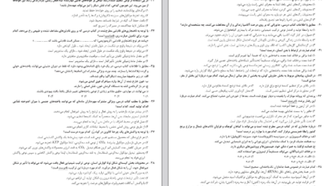 دانلود پی دی اف کتاب گروه آزمایشی علوم تجربی داخل 1402 PDF