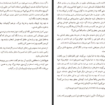 دانلود پی دی اف کتاب تاوان میناتوکانائه PDF
