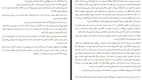دانلود پی دی اف کتاب تاوان میناتوکانائه PDF