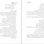 دانلود پی دی اف کتاب فرهنگ جامع ضرب المثل های فارسی بهمن دهگان PDF