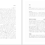 دانلود پی دی اف کتاب فرهنگ واژه های فیلم فرانک یوجین بیور ترجمه بیژن اشتری PDF