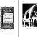 دانلود پی دی اف کتاب هنر مقدس تیتوس بورکهارت PDF