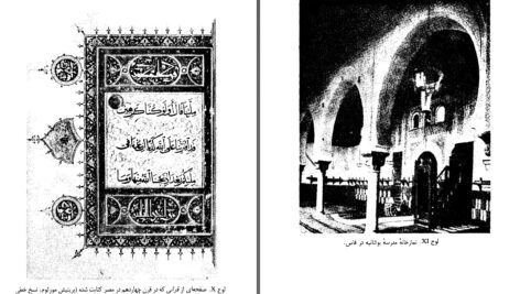 دانلود پی دی اف کتاب هنر مقدس تیتوس بورکهارت PDF