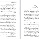 دانلود پی دی اف کتاب دانای بزرگ اقبال یغمایي PDF