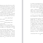 دانلود پی دی اف کتاب حماسه ابو مسلم خراسانی ابو طاهر بن علی بن حسین طرطوسی PDF