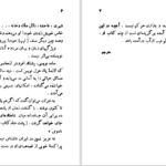 دانلود پی دی اف کتاب ما الاغها عزیز نسین PDF