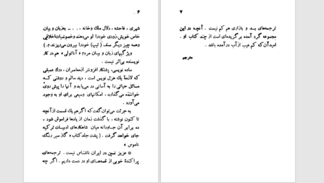 دانلود پی دی اف کتاب ما الاغها عزیز نسین PDF