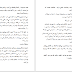 دانلود پی دی اف کتاب زرنگار جلد اول PDF