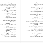 دانلود پی دی اف کتاب پرومته در زنجیر اشیل PDF